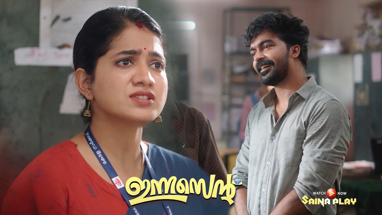 ദേഷ്യപ്പെടുമ്പോൾ എന്ത് മൊഞ്ചാണല്ലേ.., ബ്യുട്ടിഫുൾ ലേഡി.!| Innocent |