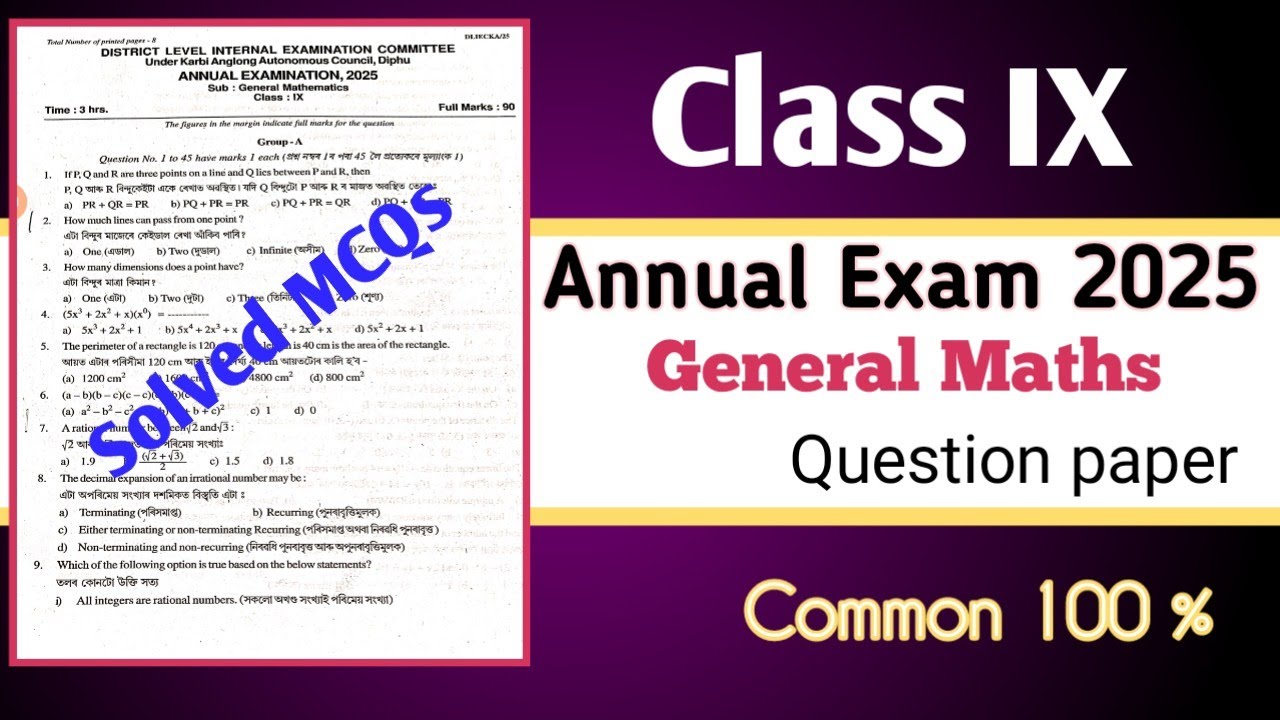 Class 9 Annual Examination 2025|General Mathematics question paper with solved MCQs|Maths paper IX