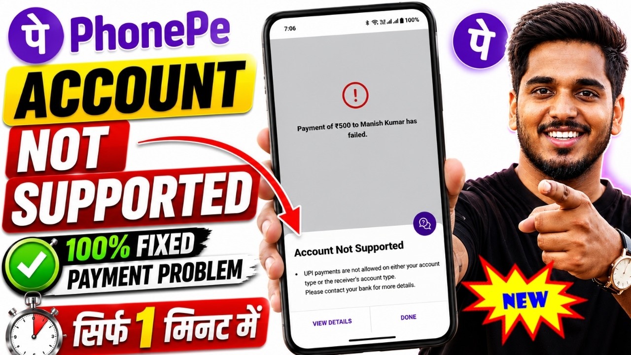 Account Not Supported PhonePe✅ | PhonePe Account Not Supported All Bank | PhonePe Payment Problem 🔥