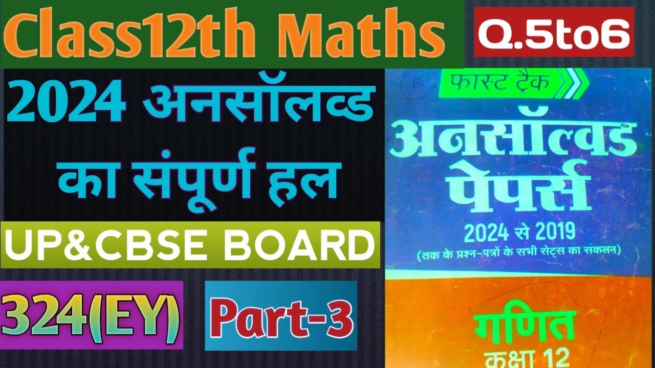 12th Maths unsolved solutionsll324 (EY)set-2 Q.5to6 part-3