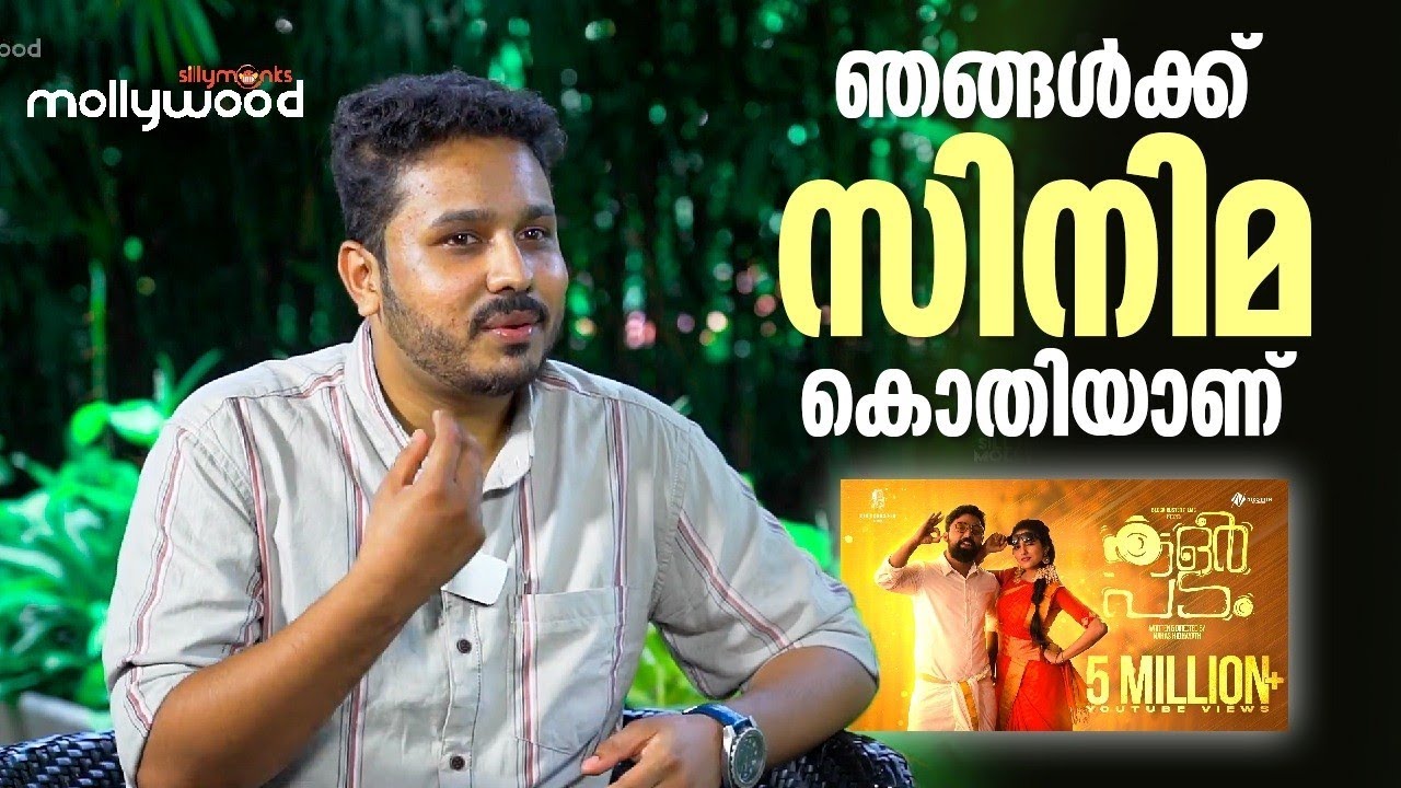 ഞങ്ങൾക്ക് സിനിമ കൊതിയാണ് !! Nahas Hidayath Interview l Color Padam l Silly Monks