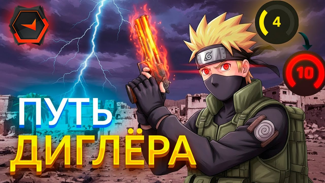 ПУТЬ ДИГЛЁРА до 10 ЛВЛ FACEIT. Часть 2.