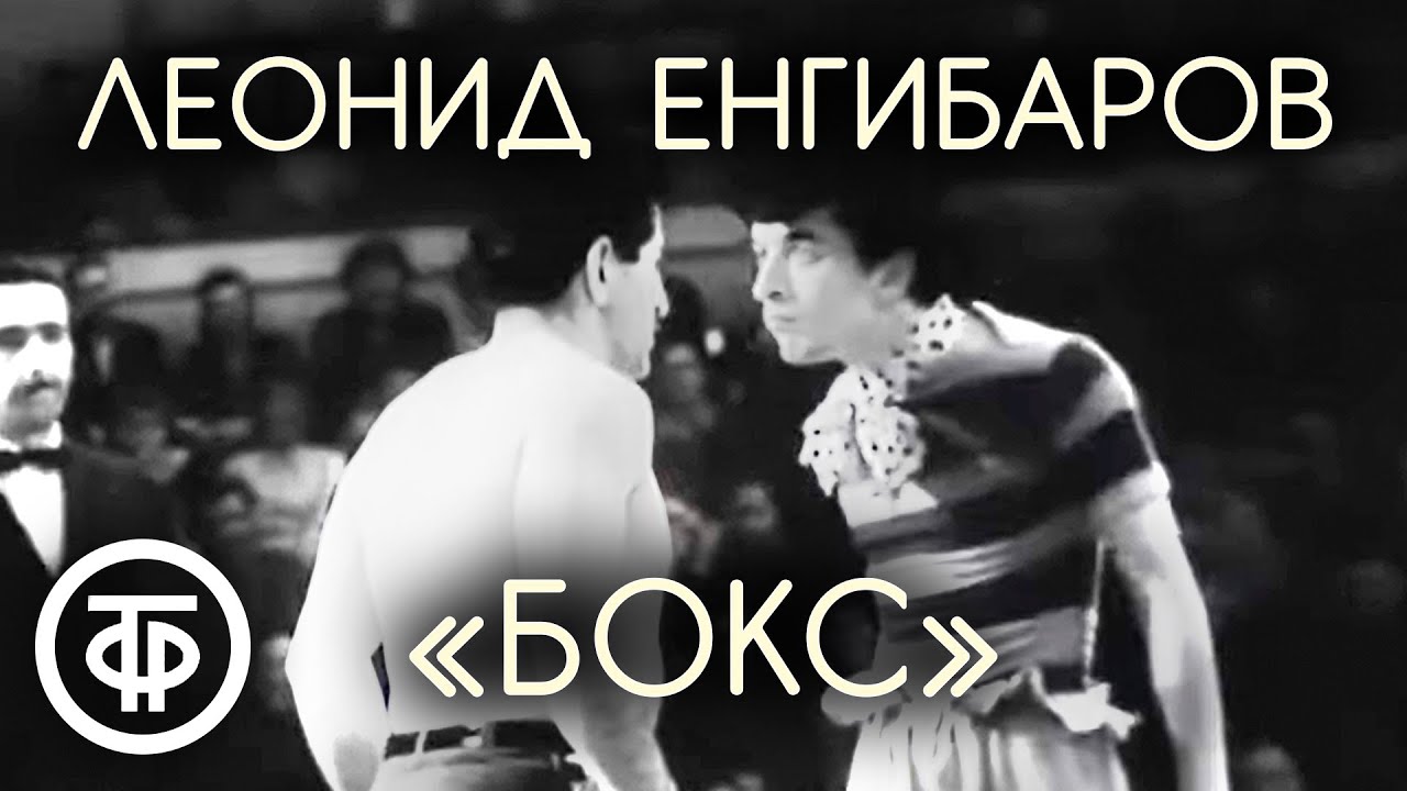 Интермедия 