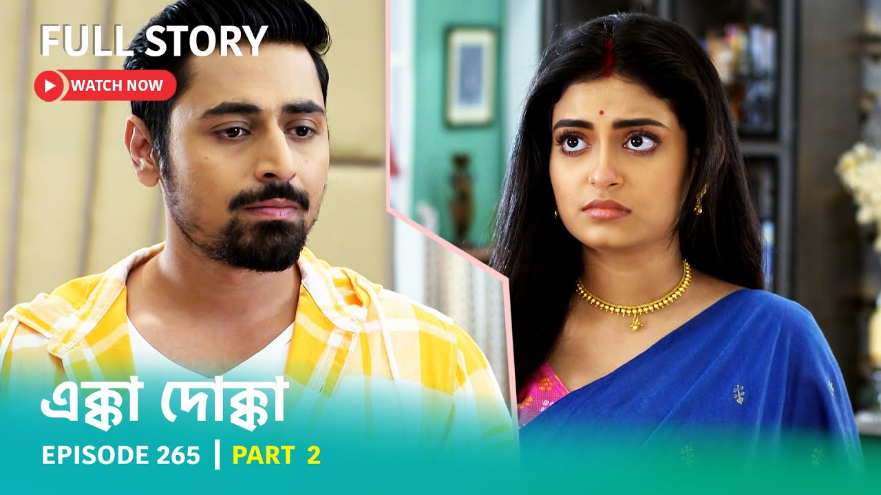 Episode 265 | Part 2 | #এক্কাদোক্কা । সোম - রবি 9:00 PM