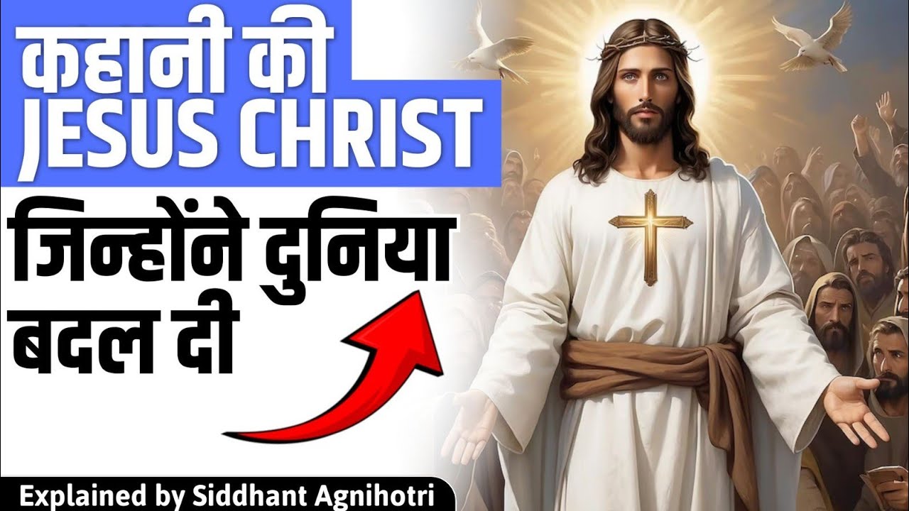 Untold stories of Jesus Christ and Christianity explained