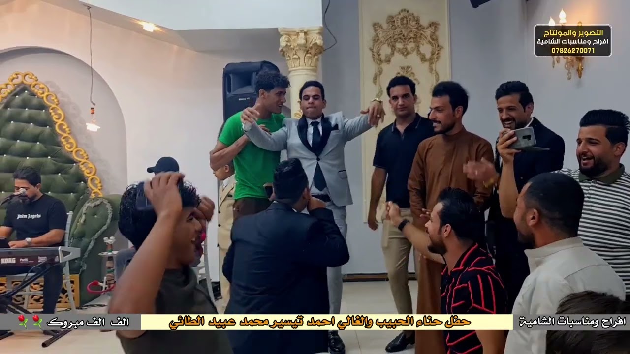 حفل حناء الحبيب والغالي احمد تيسير محمد عبيد الطائي  //
