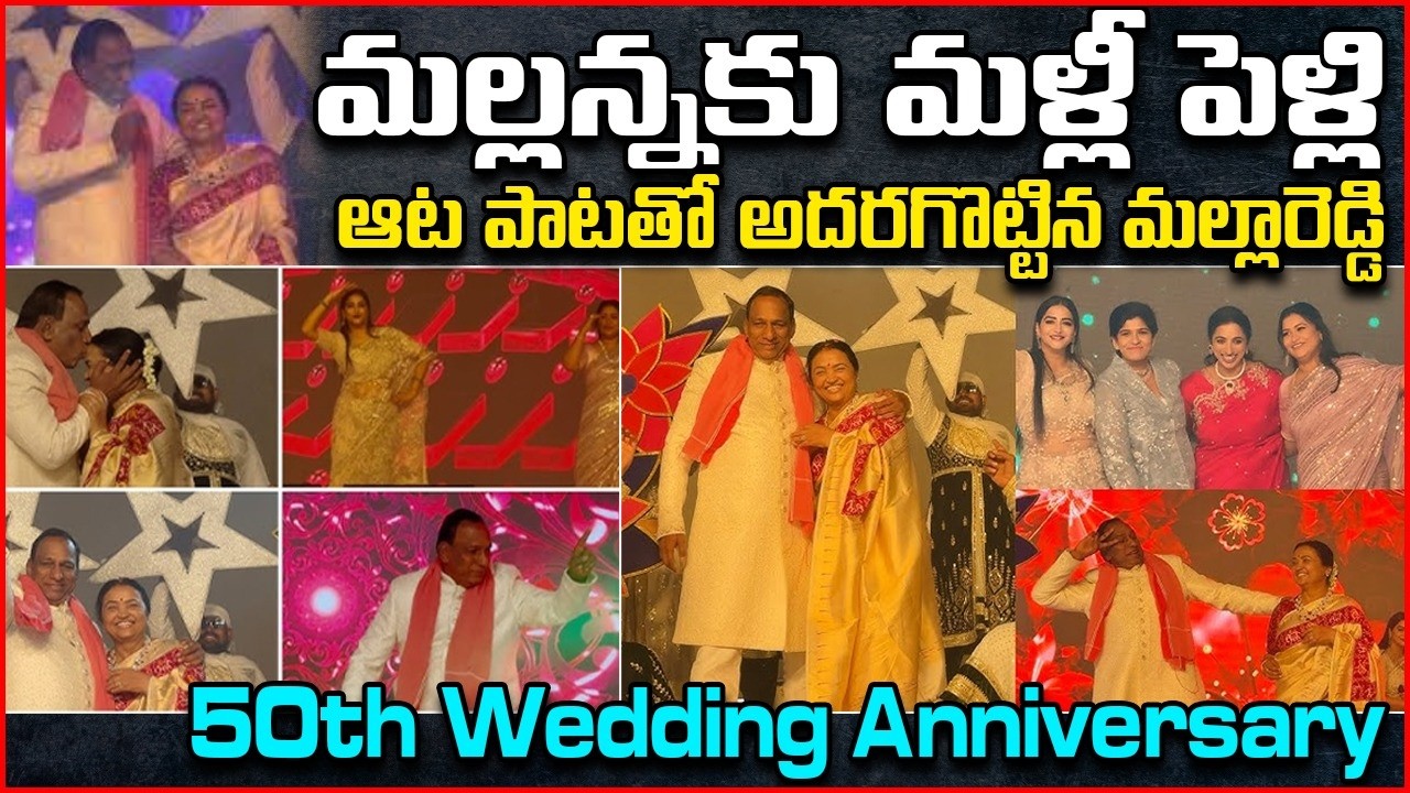 Mallareddy Superb Speech || Mallareddy 50th Wedding Anniversary Celebrations || Signal TV Digital