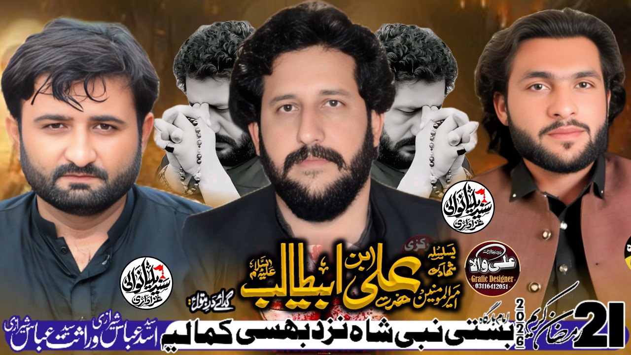 🔴#Live 21 Ramzan 2026  🔴  Basti Nabi Sha Near Bhusi Kamalia