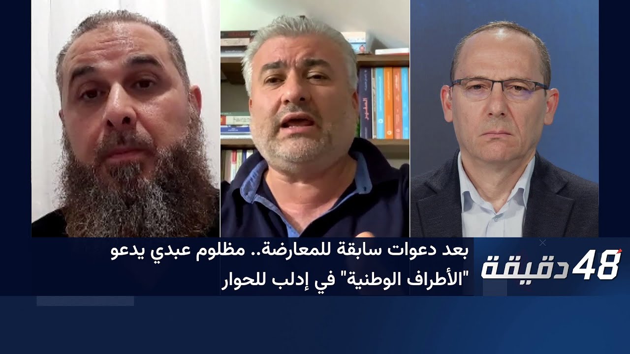 بعد دعوات سابقة للمعارضة.. مظلوم عبدي يدعو 