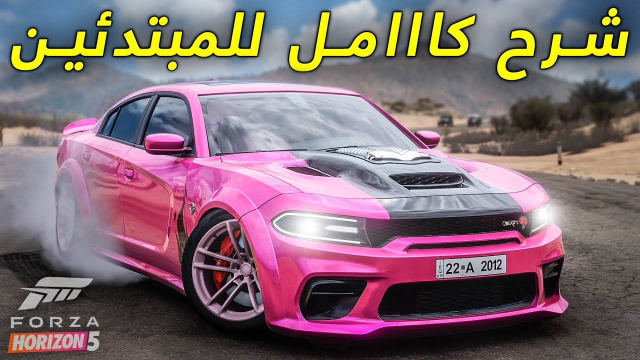 شرح كيف تفتح كل شيء بفورزا هورايزن 5 للمبتدئين + اماكن السيارات المخفية ونصائح ومعلومات مهمة جدا 🔥🔥