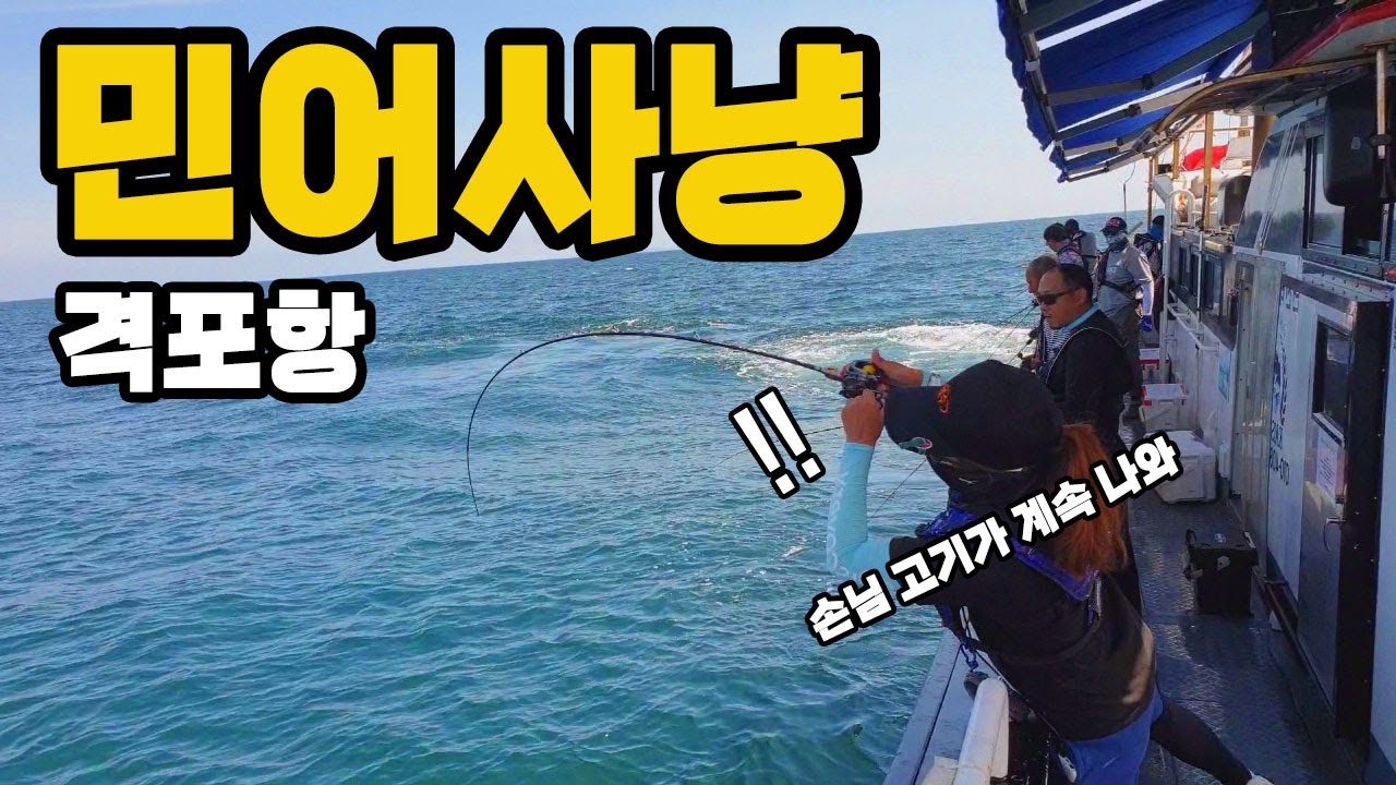 민어 사냥!! 손님 고기 때문에 바쁘다 바빠