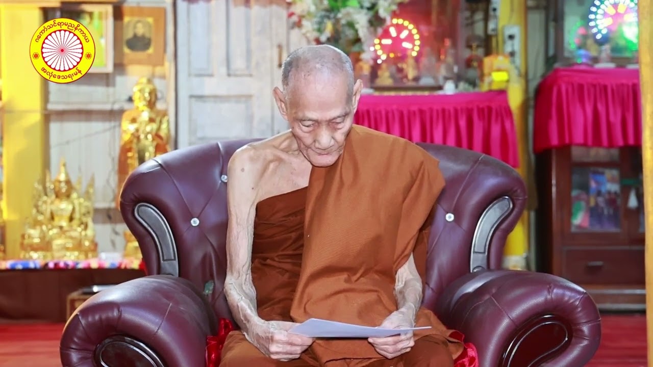 #ကျာ်ဇၞော်အ္စာတၠဘဒ္ဒန္တကေတုမဟာထေရ်နွံပိုန် #ရာမညနိကာယပရိယတ္တိဘာသာံလှေဝ်