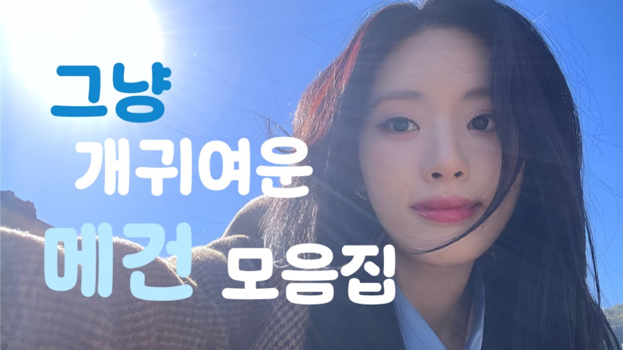 프로미스나인 - 그냥 개귀여운 박지원