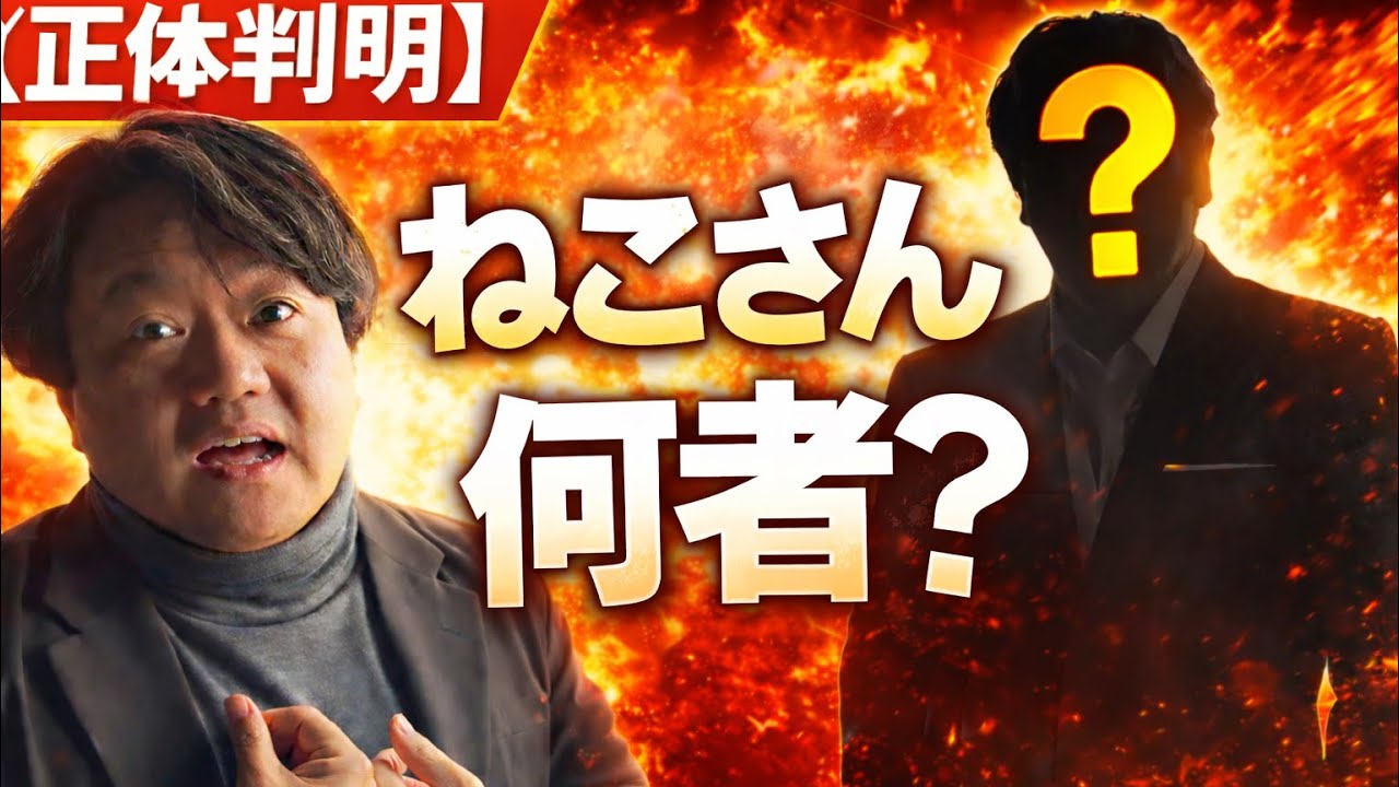 【正体判明】ネコさんって何者？ゴルフYouTuberの“裏の顔”が想像以上にヤバかった