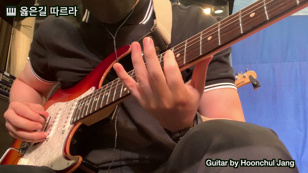 예배반주) 옳은길따르라 의의길 #찬송가
