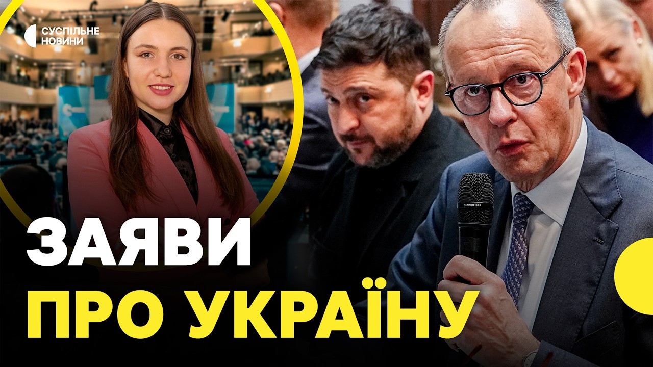 Підсумок першого дня в Мюнхені | Обговорюють потенційний ВИХІД США З НАТО? | СУСПІЛЬНЕ в Мюнхені