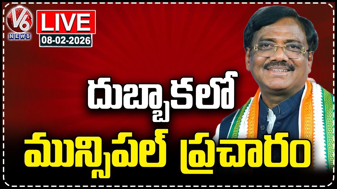 LIVE : Minister Vivek Venkataswamy Municipal Election Campaign At Dubbaka | V6 News