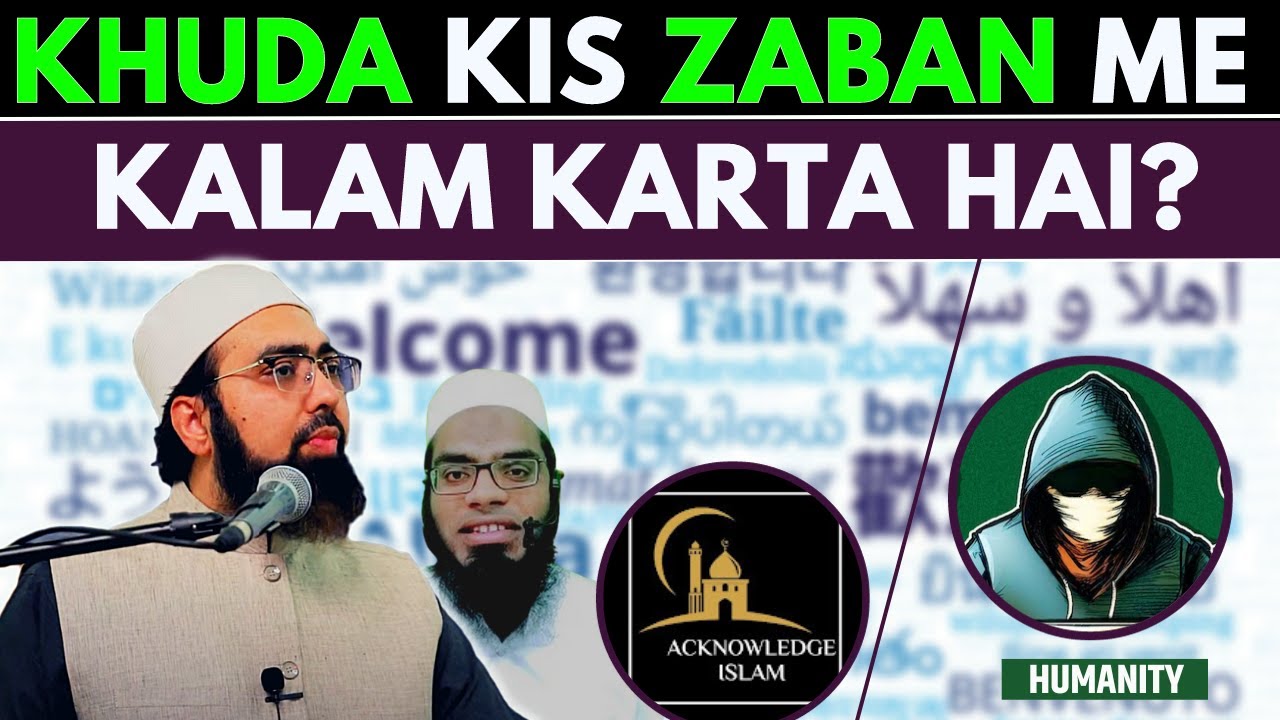 Khuda Kis Zaban Mai Kalam Karta Hai? | Dr. Mufti Yasir Nadeem Al Wajidi
