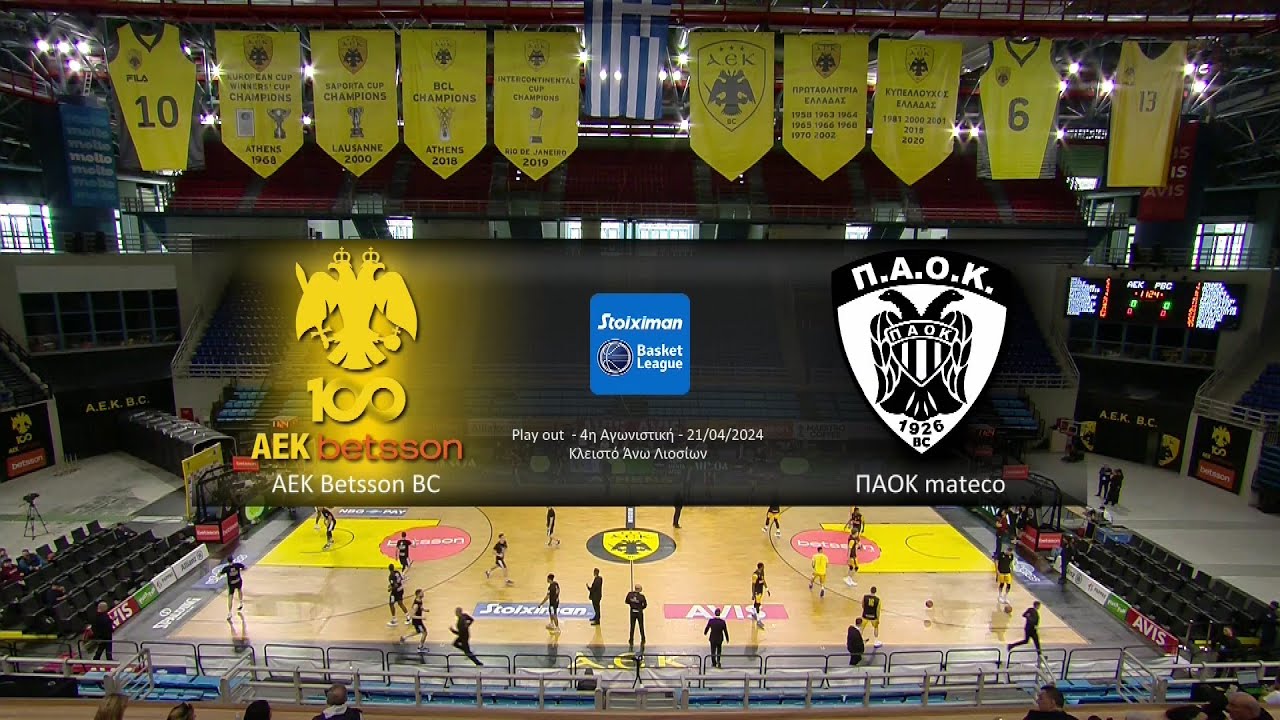 Basket League 2023-24 | Play Out - 4η Αγωνιστική | ΑΕΚ - ΠΑΟΚ | 21/04/2024 | ΕΡΤ