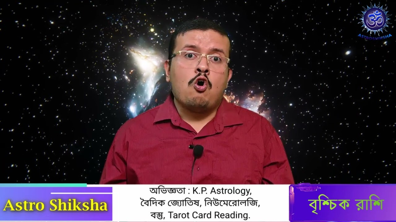বৃশ্চিক রাশি@Soumya-r9e @SoumyadeepMukherjee