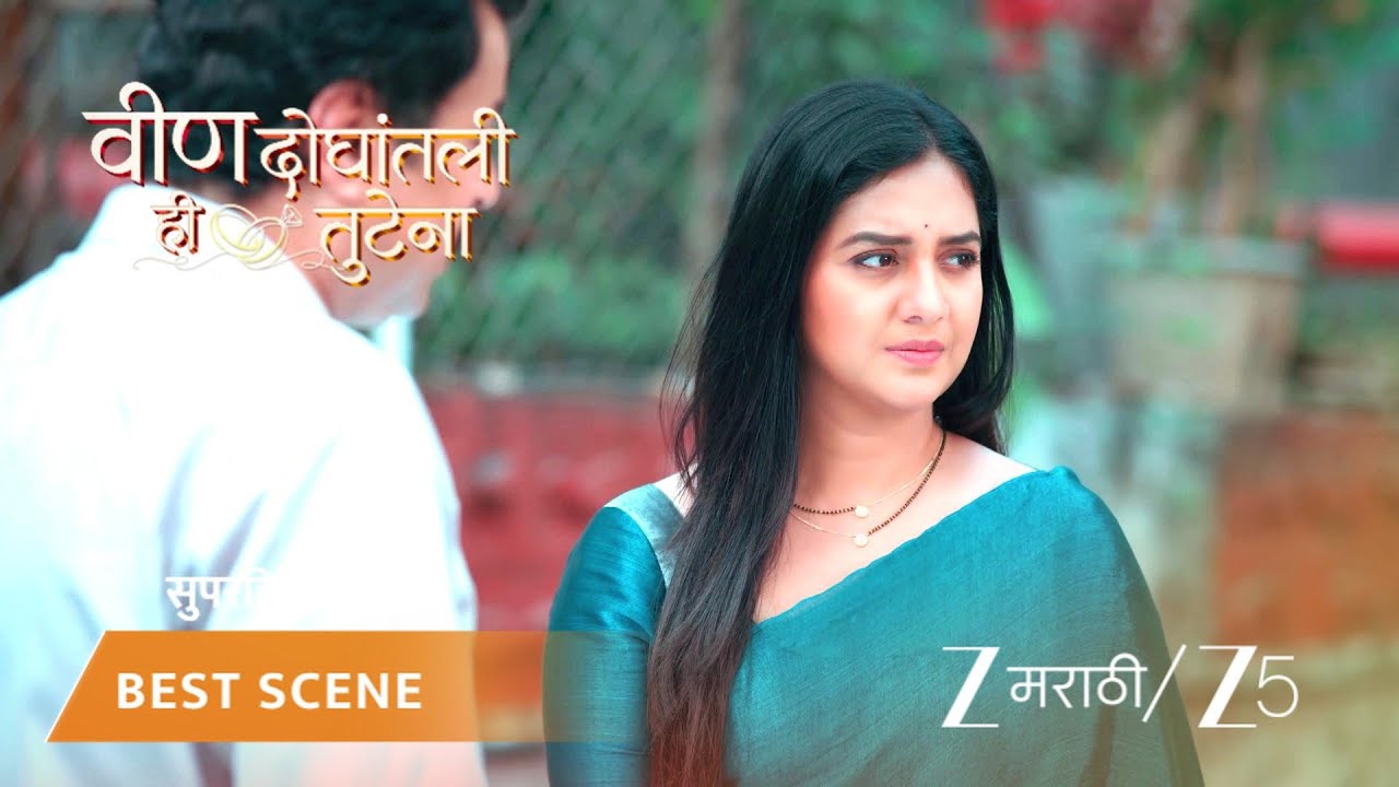 VEEN DOGHATLI HI TUTENA | EP - 171 | Best Scene 1 | Feb 2 2026 | Zee MARATHI