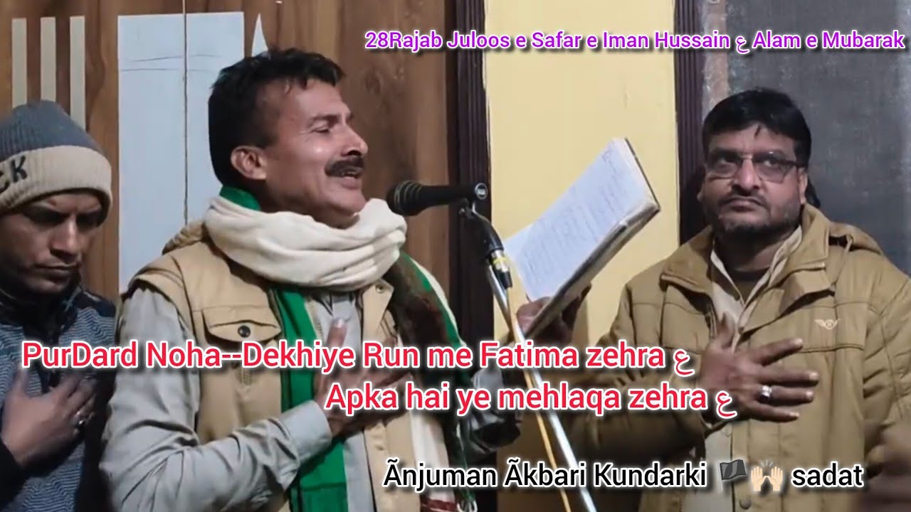 Noha-Dekhiye Run me Fatima zehra ع aapka hai ye mehlaqa zehra ع|Anjuman Akbari Kundarki 🏴🙌🏻 sadat 