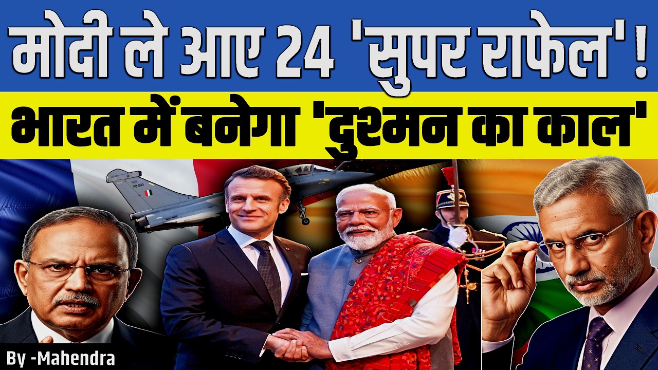 Modi & Macron Big Deal: Everest तक उड़ेगा भारत का Helicopter! France Special Technology | Ayuviktri