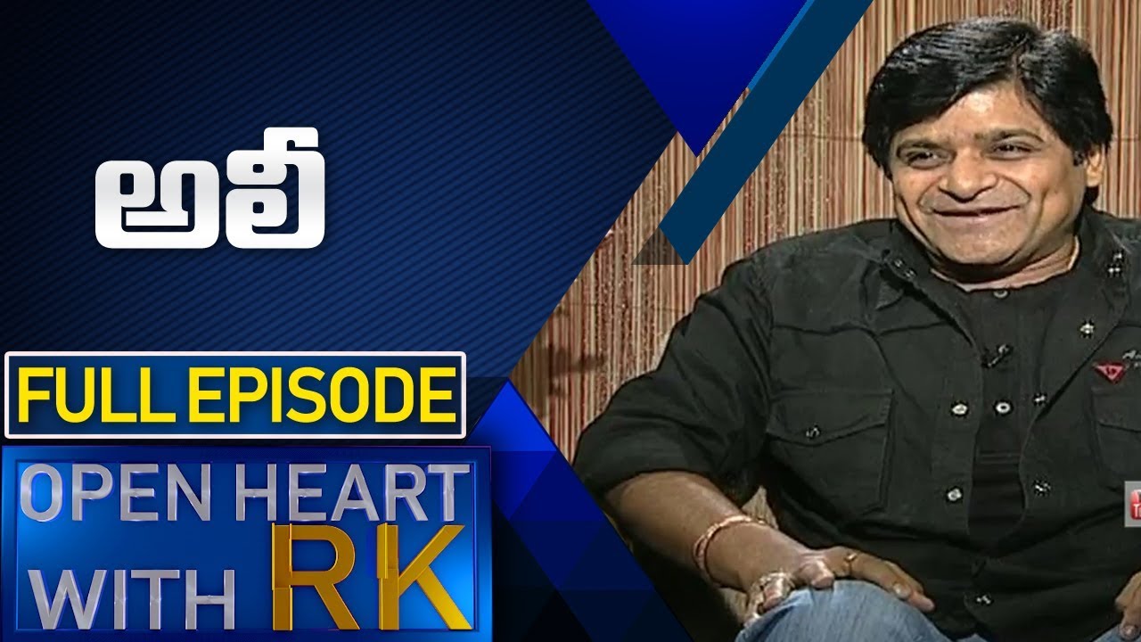Actor Ali | Open heart with RK | Full Episode | ABN Telugu