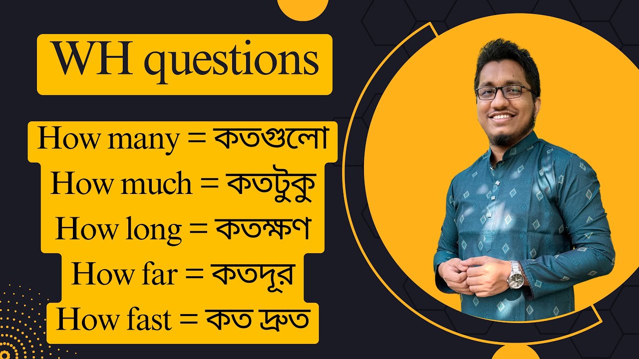 WH questions || How, How many, How much, How long, How far, How fast & How old এর ব্যবহার শিখি