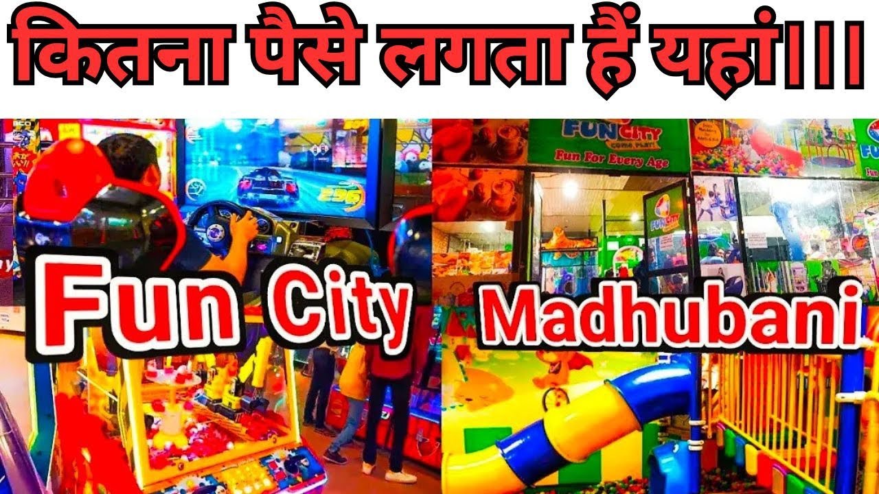 Fun City in Madhubani . कितना पैसे लगता हैं फन सिटी में।। #trending #newvlog #rajvlogger #madhubani