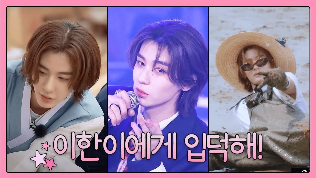 이 영상은 진짜 유명한 이한입덕영상임
