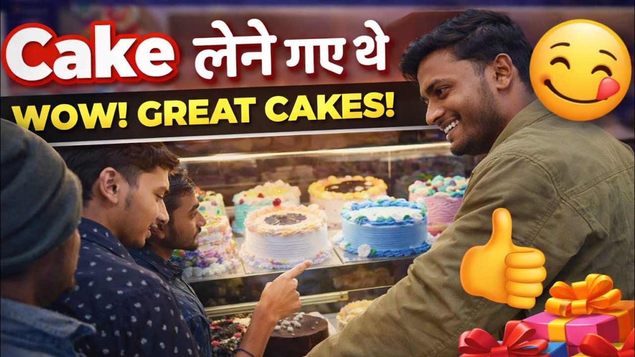 Cake Lene Gaye The Ranchi Mein 🎂 | Full Masti Vlog#viralvlogs #first vlog#vlogs #vlogvideo #vralvlog