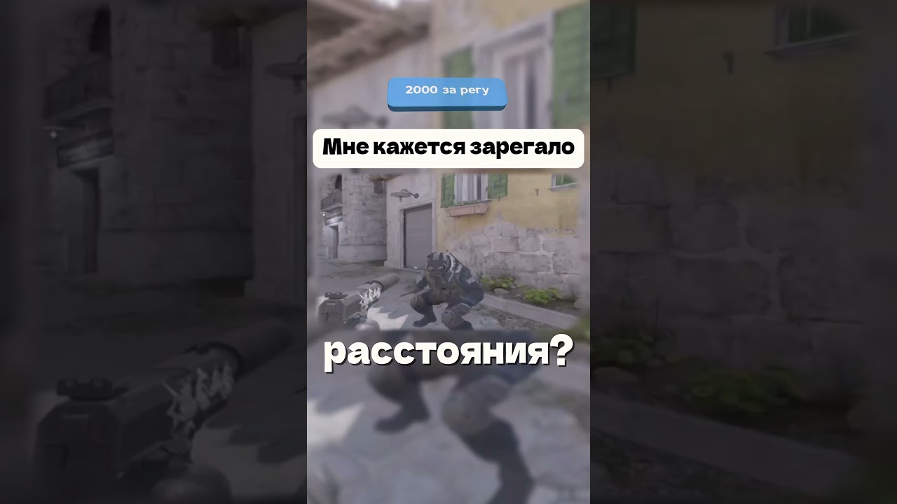 Зарегало когда не надо 