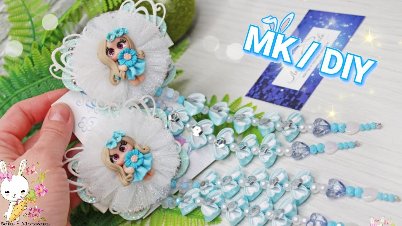 Их надо УВИДЕТЬ и сделать! Красивые бантики с подвесками сердечками / Бусинки-ленточки.бай