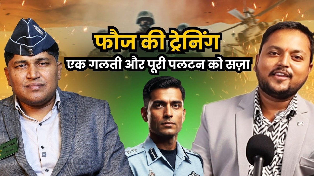 क्या फौज में रोज़ युद्ध चलता है? Indian Air Force की असली Daily Life | Indian Air Force Daily Life
