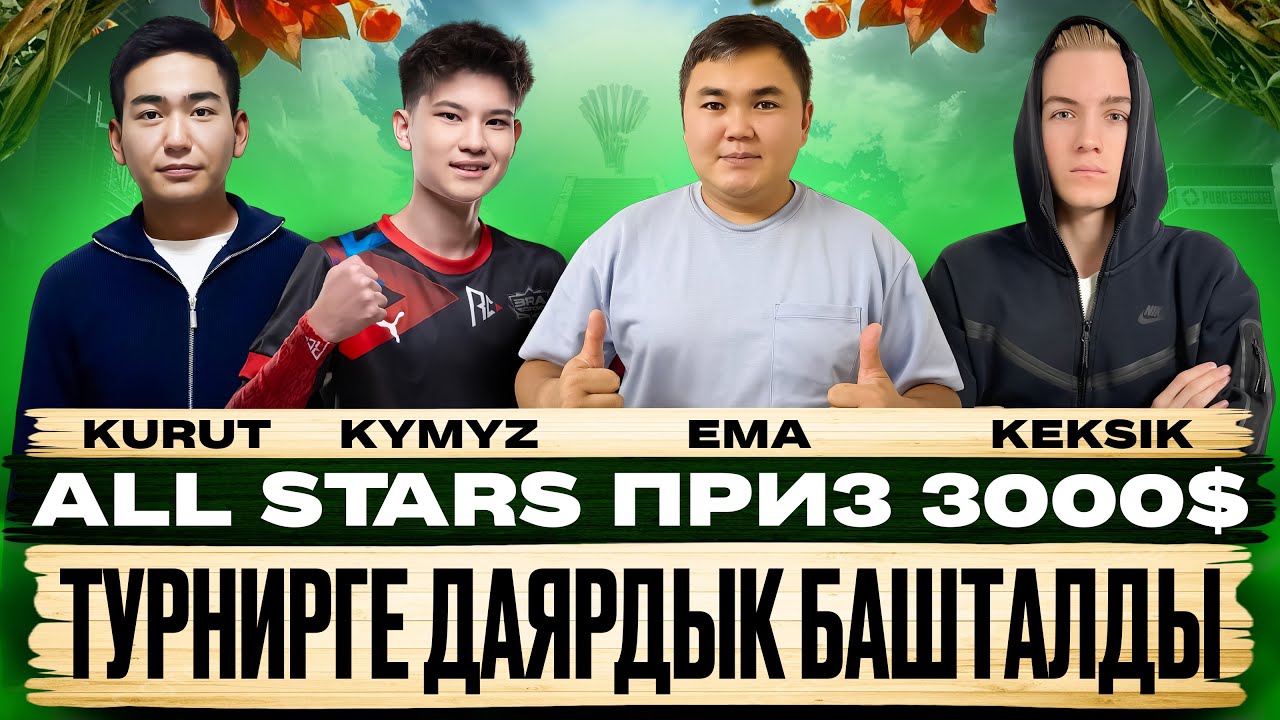 КЫМЫЗ КУРУТ БОЛУП🔴ULTIMATE ROYAL КУЧТУУЛОРГО КАРШЫ😎|KYRGYZ PUBG MOBILE