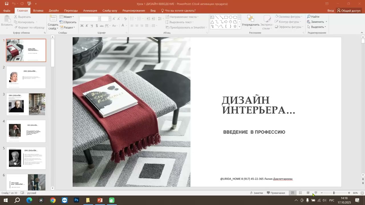 Гр.5.70 Теория1: Введение в профессию