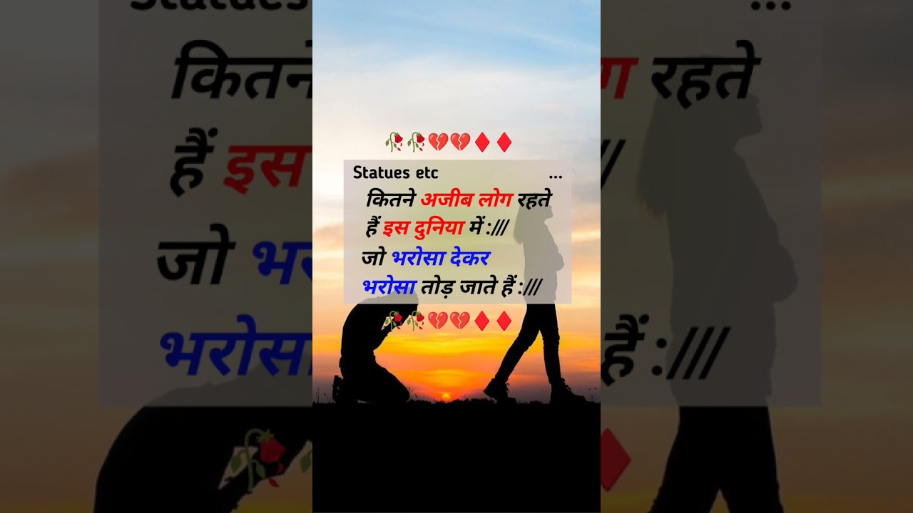 sad story //#shortsvideo #short💔💔💔 #trendingshorts vifeo ||statues etc