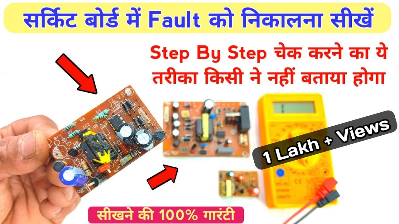 सर्किट बोर्ड के Fault को Step By Step ढूंढना सीखें | Circuit board repair | Techno mitra