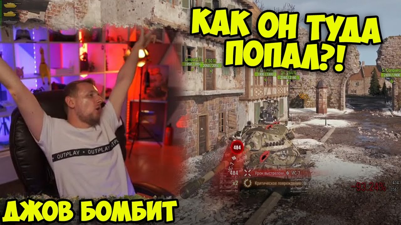 БОМБЁЖКИ И УГАР НА СТРИМЕ! | Моменты Стрима | Нарезка Джов