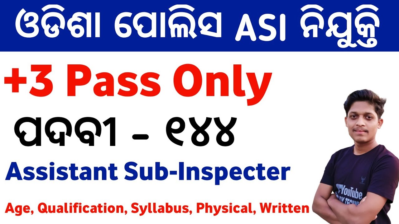 Odisha Police Recruitment 2021 | ASI Recruitment | ASI Details Information