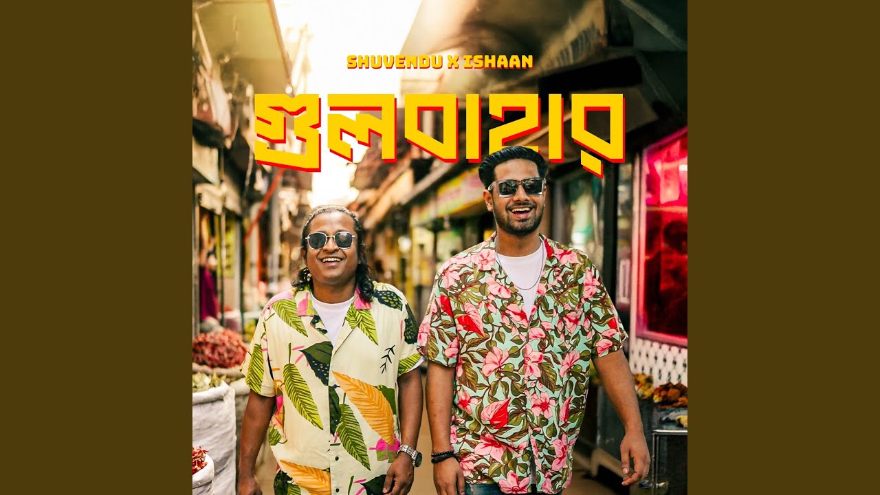 Gulbahar