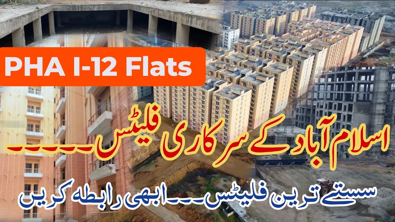 PHA Flats i 12 Islamabad Drone view || PHA D type flats visit || PHA E type flats || PHA flats price