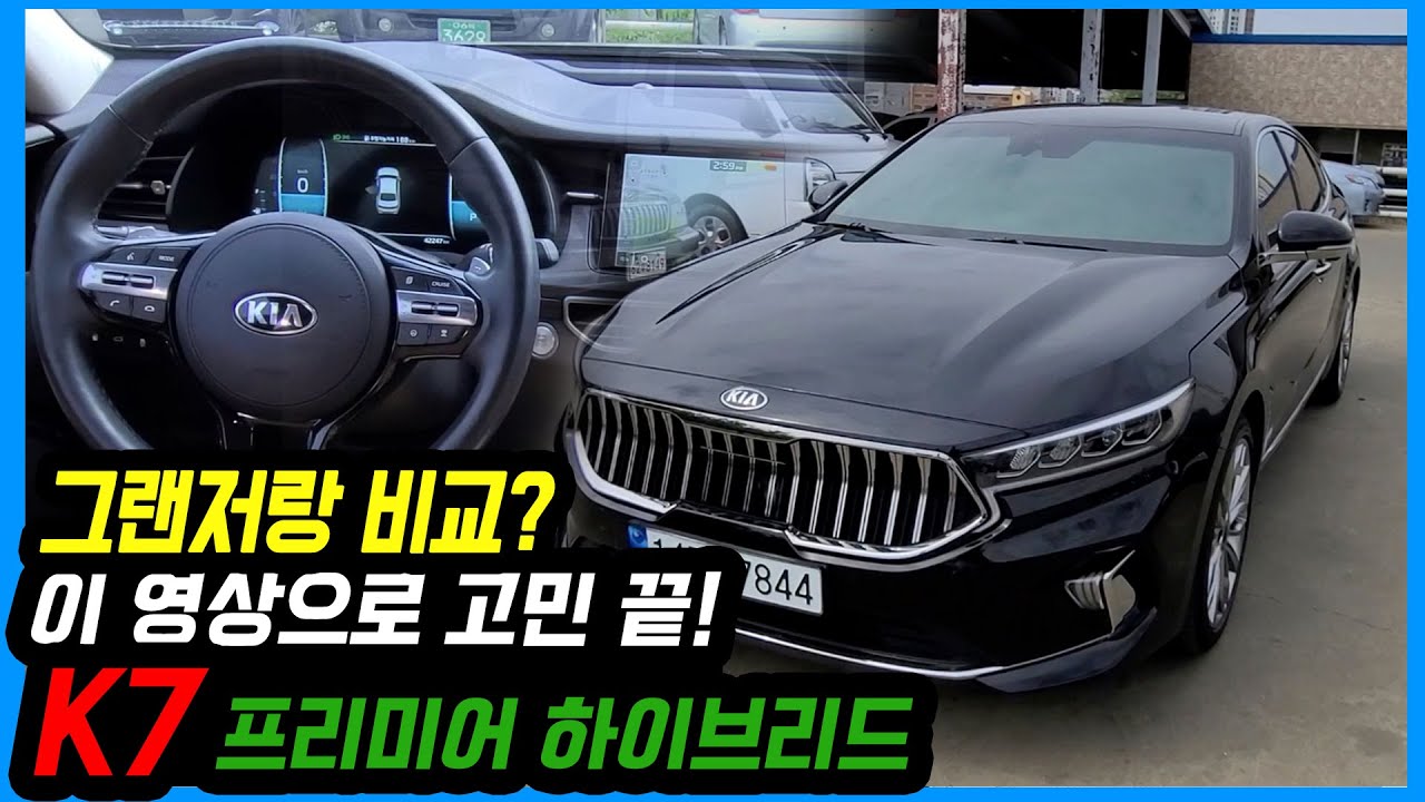 k7프리미어 하이브리드 지금 당장 사야 하는 이유!