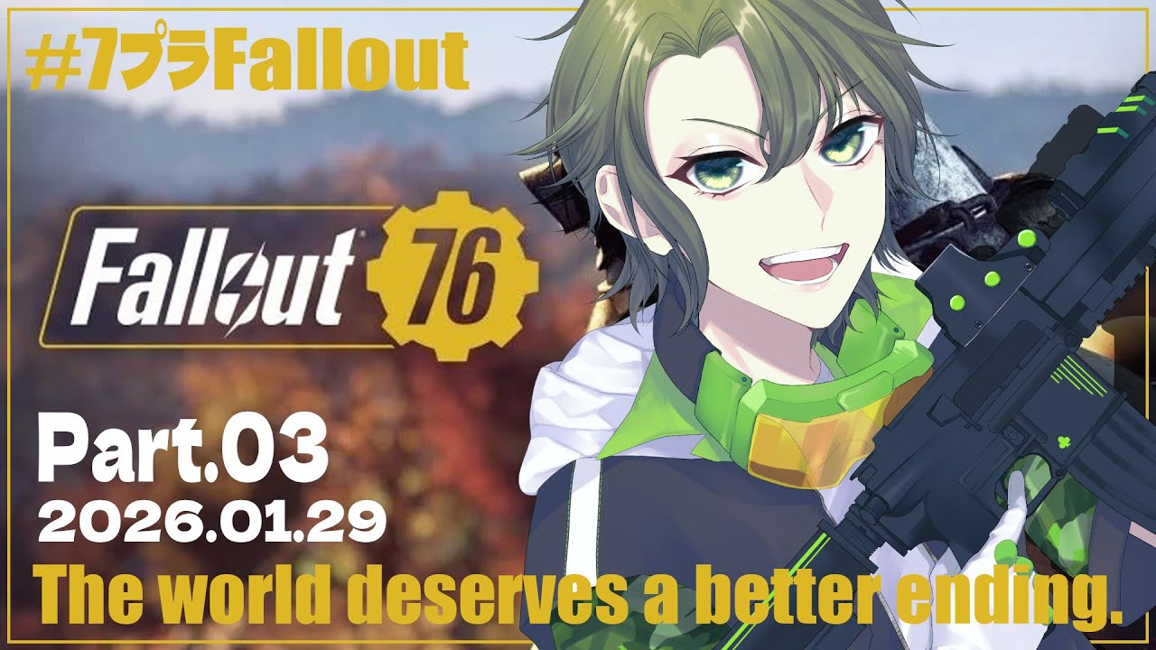 #03｜fallout76『世界に、より良い結末を。』【ymd視点／ #7プラFallout  】