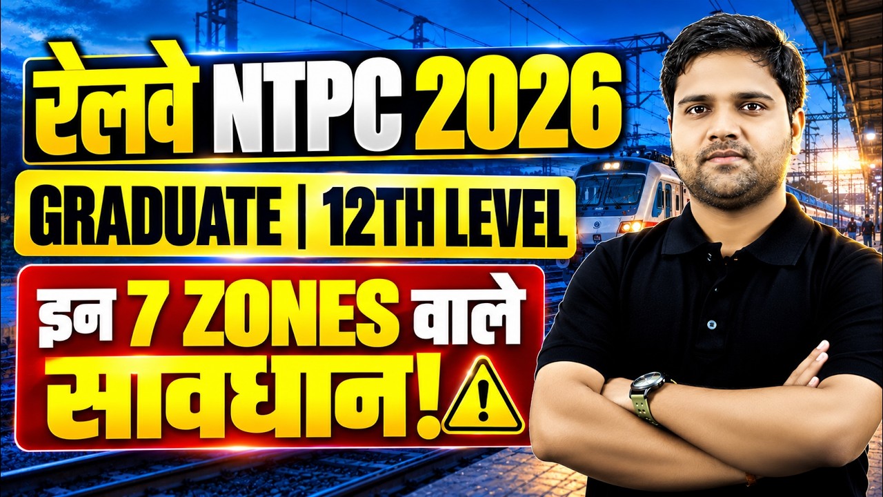 RRB NTPC 2026 Graduate & 12th Level | NTPC Safe Vs Danger 7 Zones | Railway NTPC Exam Date 2026
