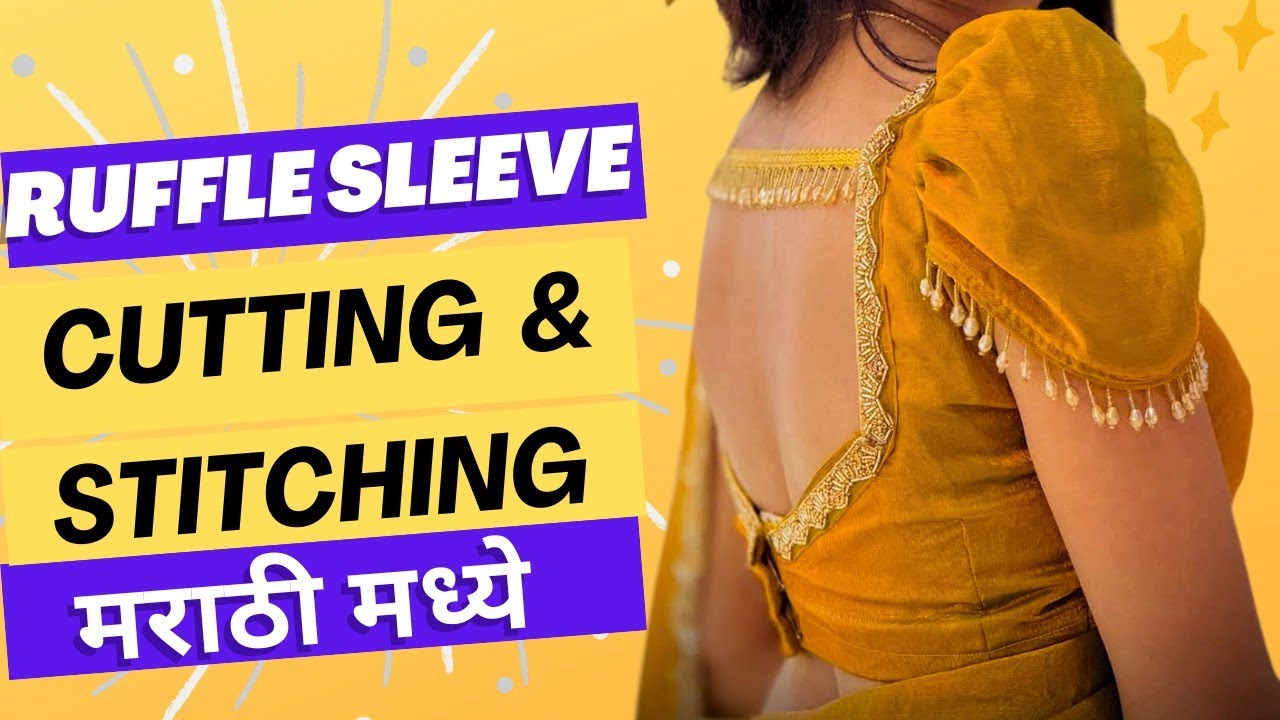 ❤️‍🔥 Trending Ruffle Sleeve Cutting and Stitching in Marathi 