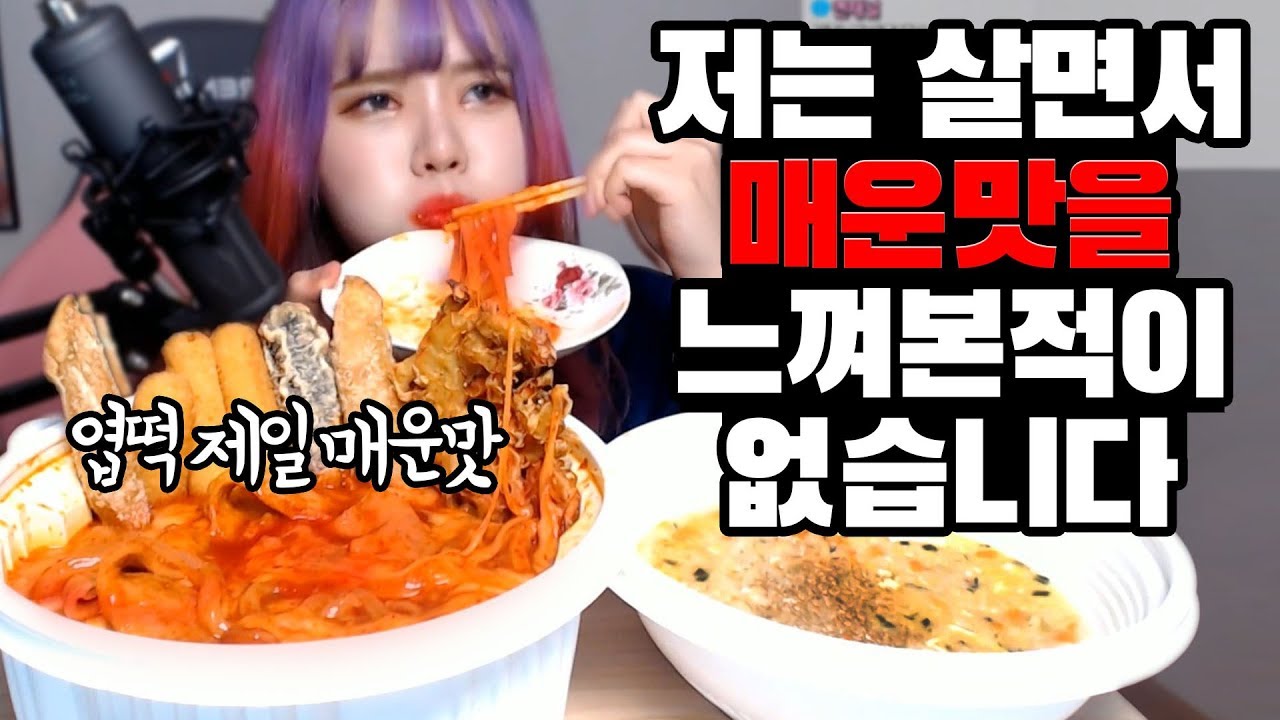 엽떡 최고 매운맛 먹고 맵다 하면 머리삭발 + 앞머리 처피뱅 할게요!! 과연 그 결과는? [띠미]