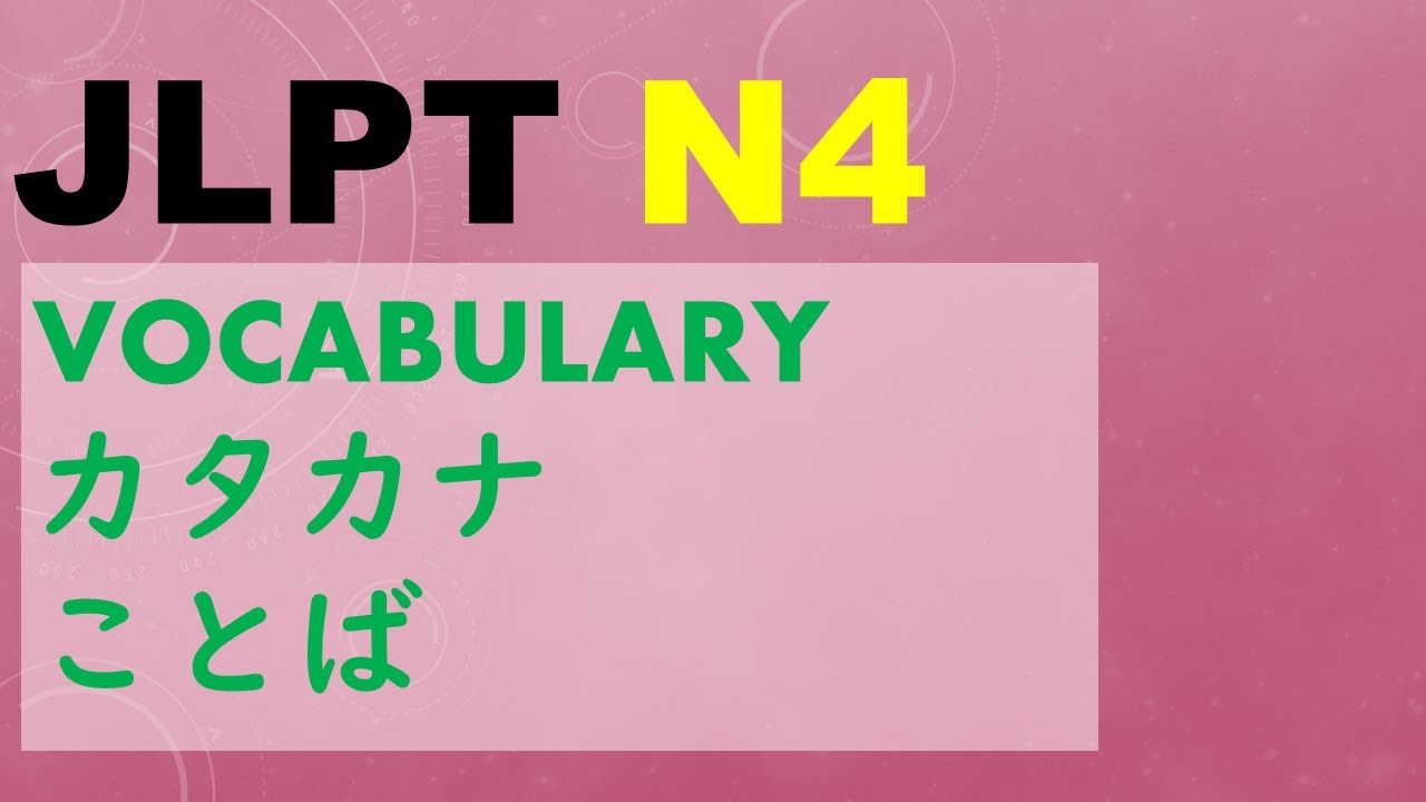 JLPT N4|カタカナことば |Test | Appropriate word for the sentence