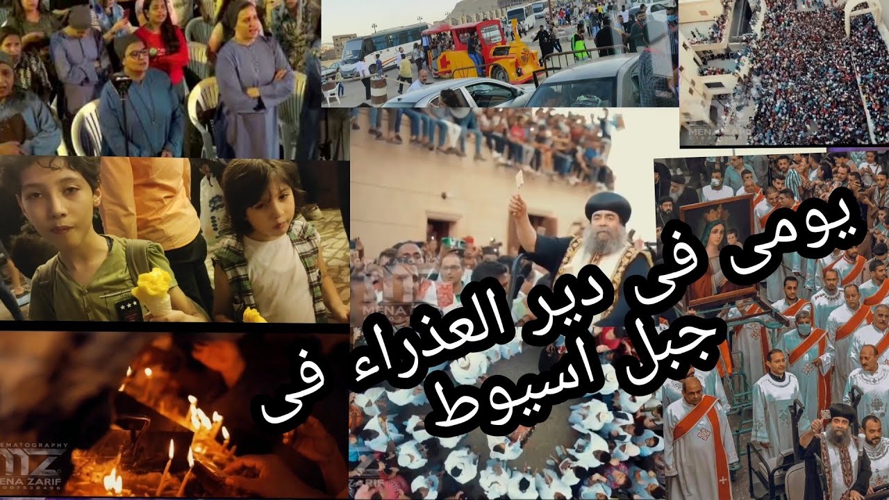 حشود لزياره دير العذراء فى درنكه بجبل اسيوط